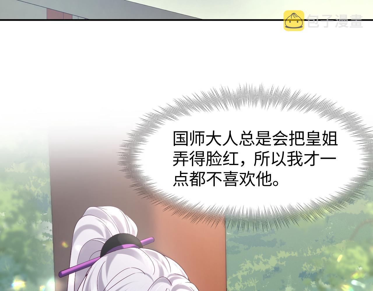 第47话 主动牵手91
