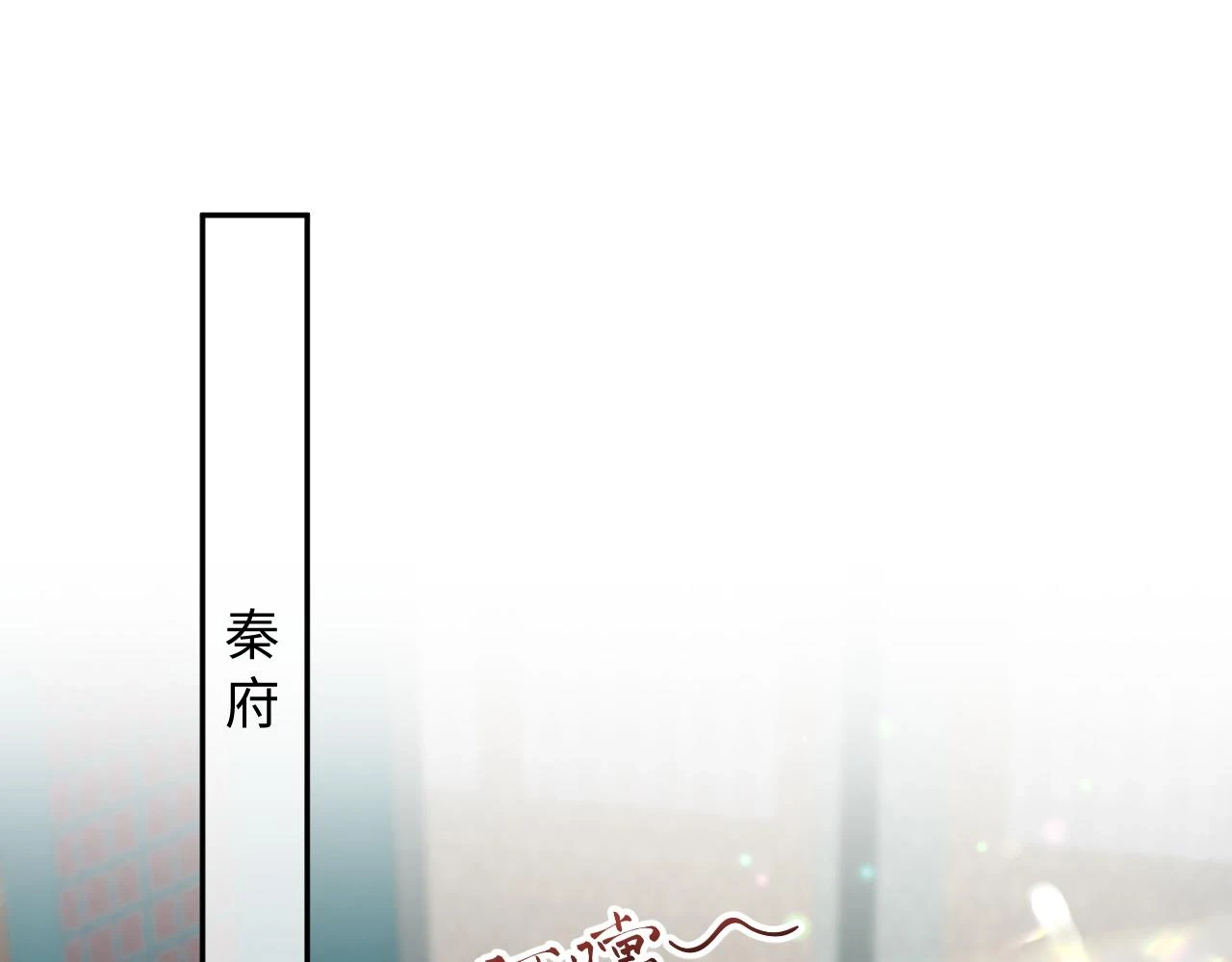第56话 风流少爷与“金丝雀”20