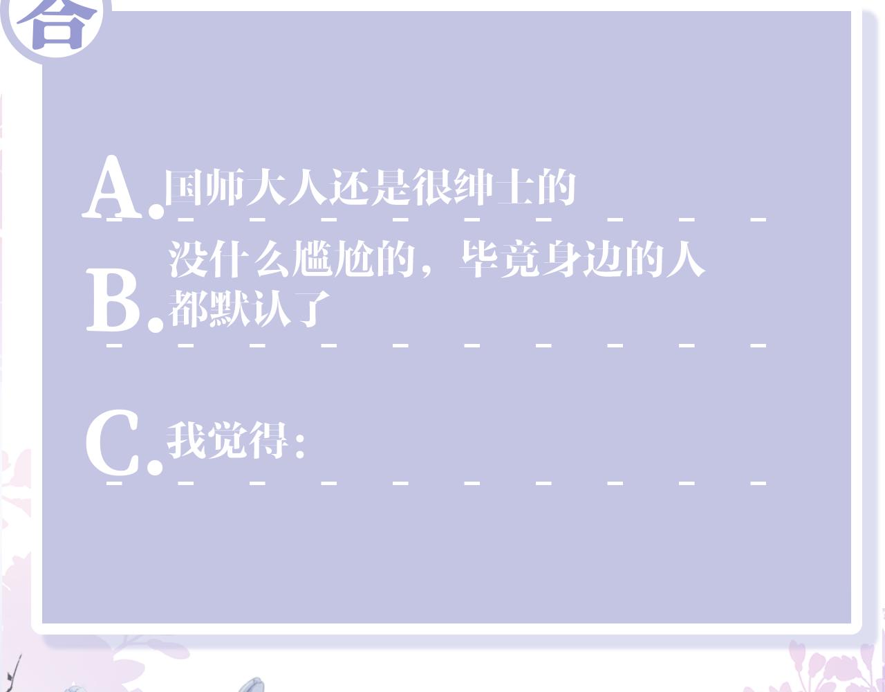 第44话 心跳不已的一晚79