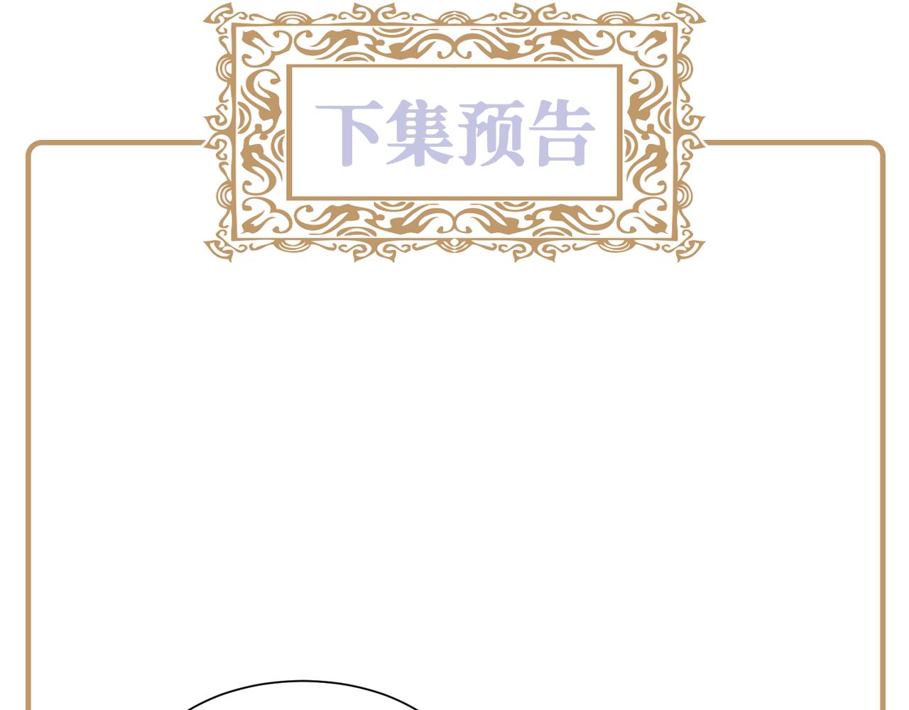 第15话  国师大人的报复？117