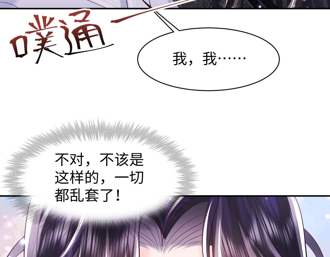 第35话 你的名字54