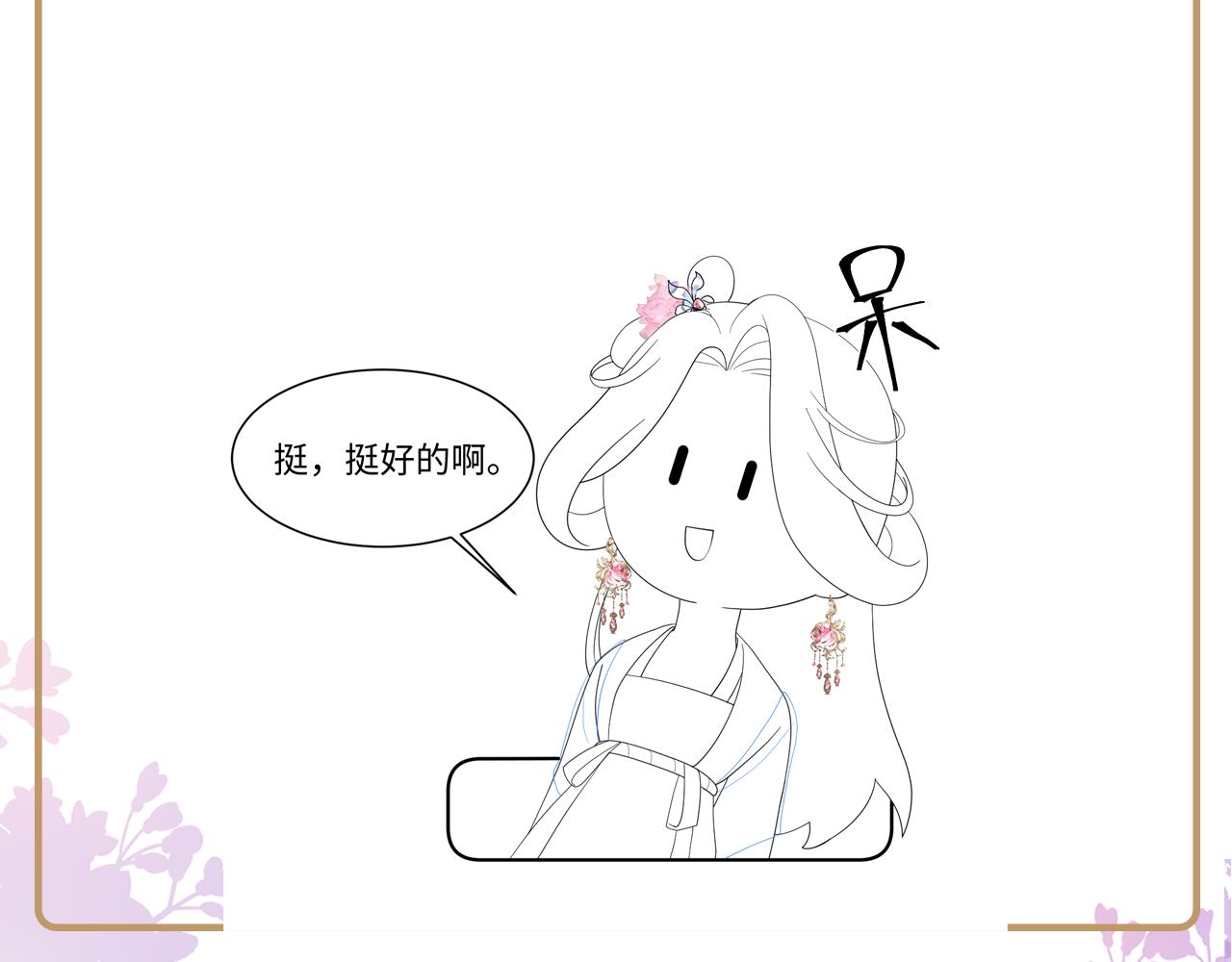 第50话 醉酒的国师大人90
