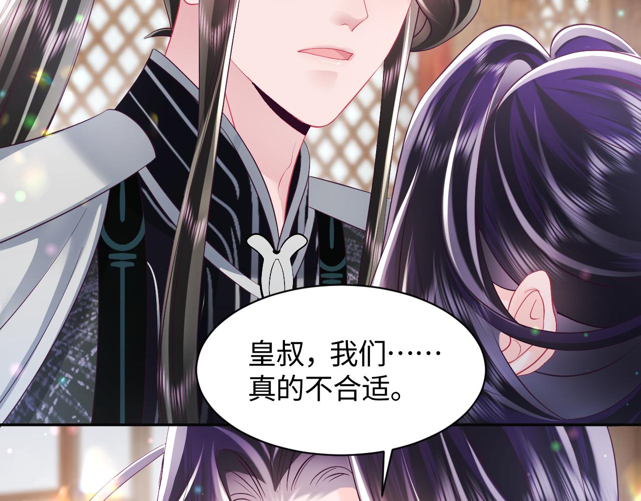 第41话 和国师大人闹别扭25