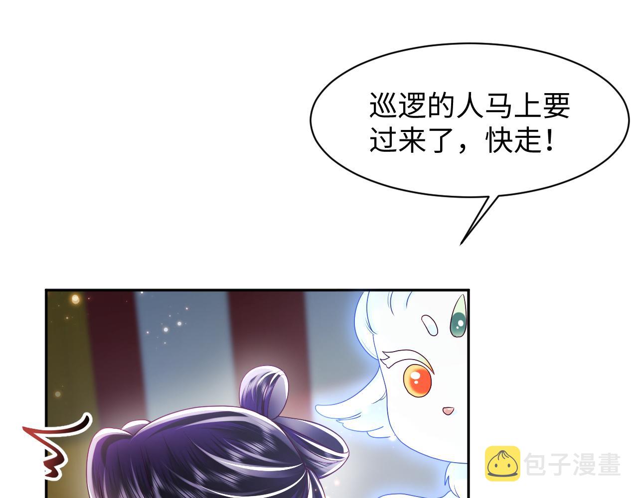 第12话 初级任务完成94
