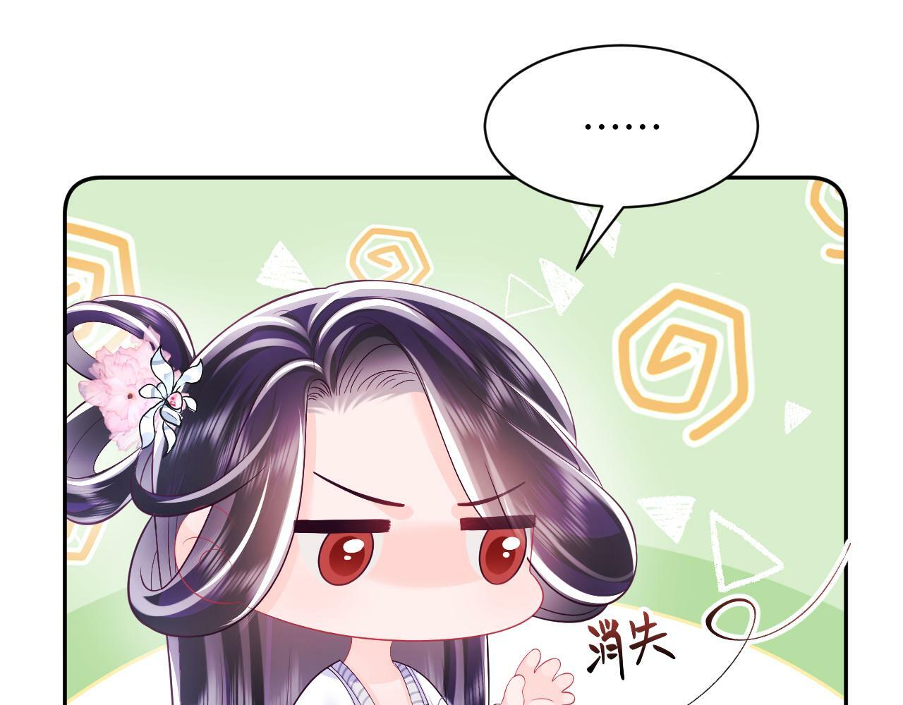 第65话 太后的计谋53