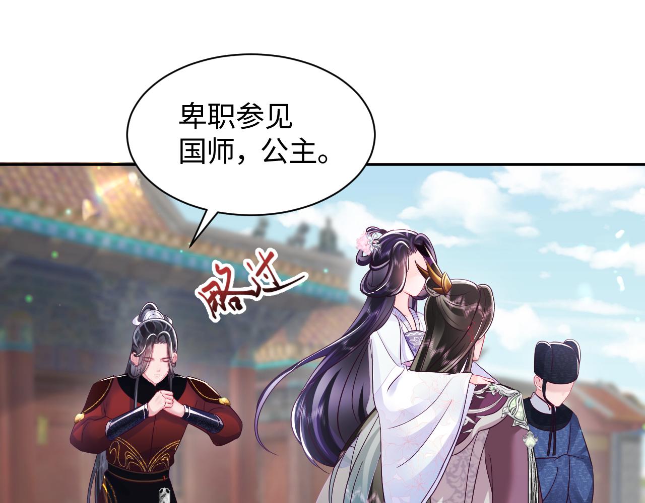 第19话 国师大人的察觉59