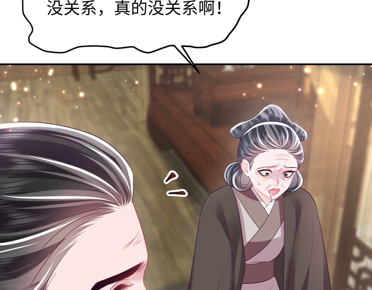 第69话完结篇 对国师大人的试探83