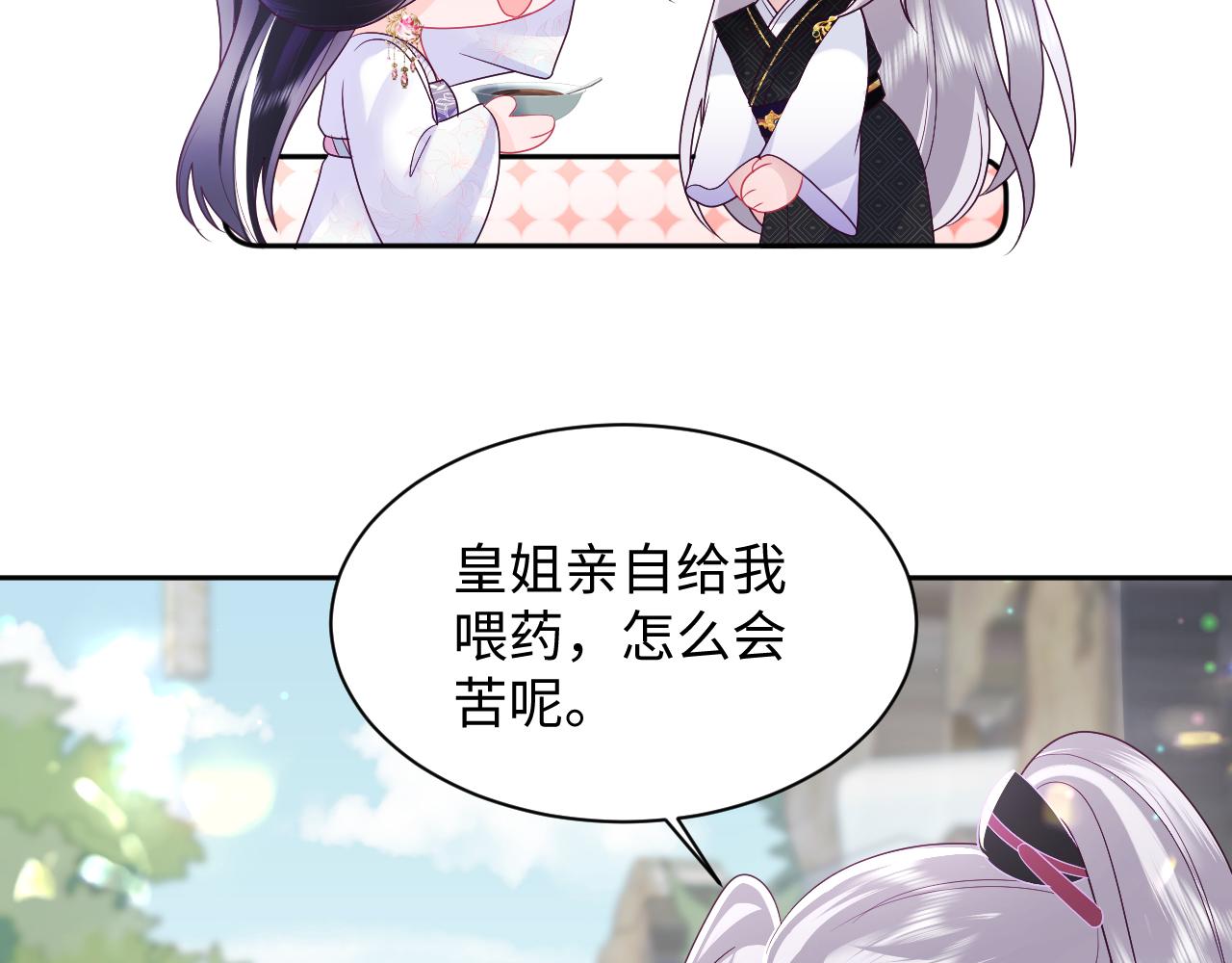 第28话 宫内谣言74