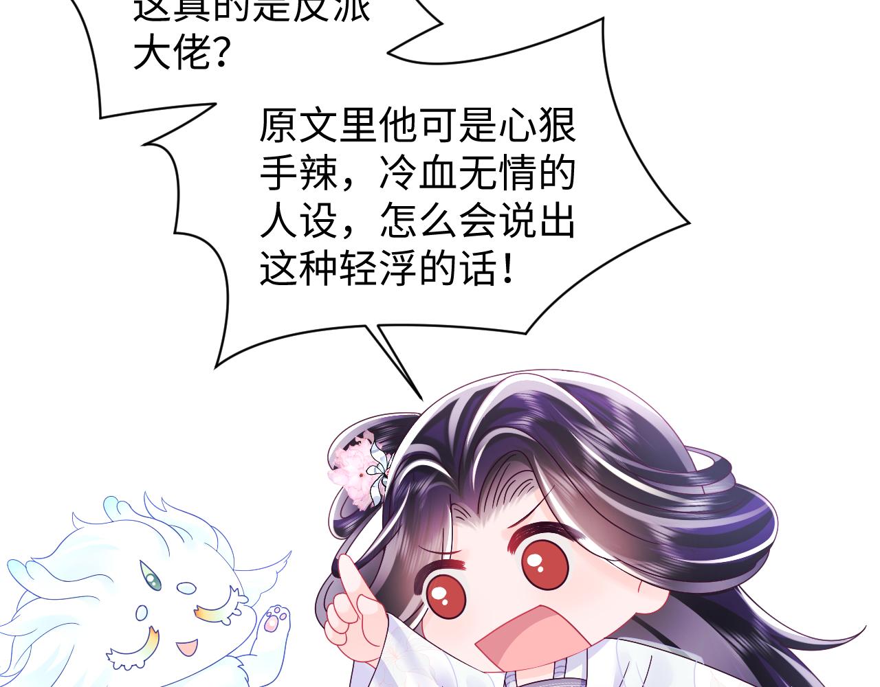 第45话 请让我好好学习！35