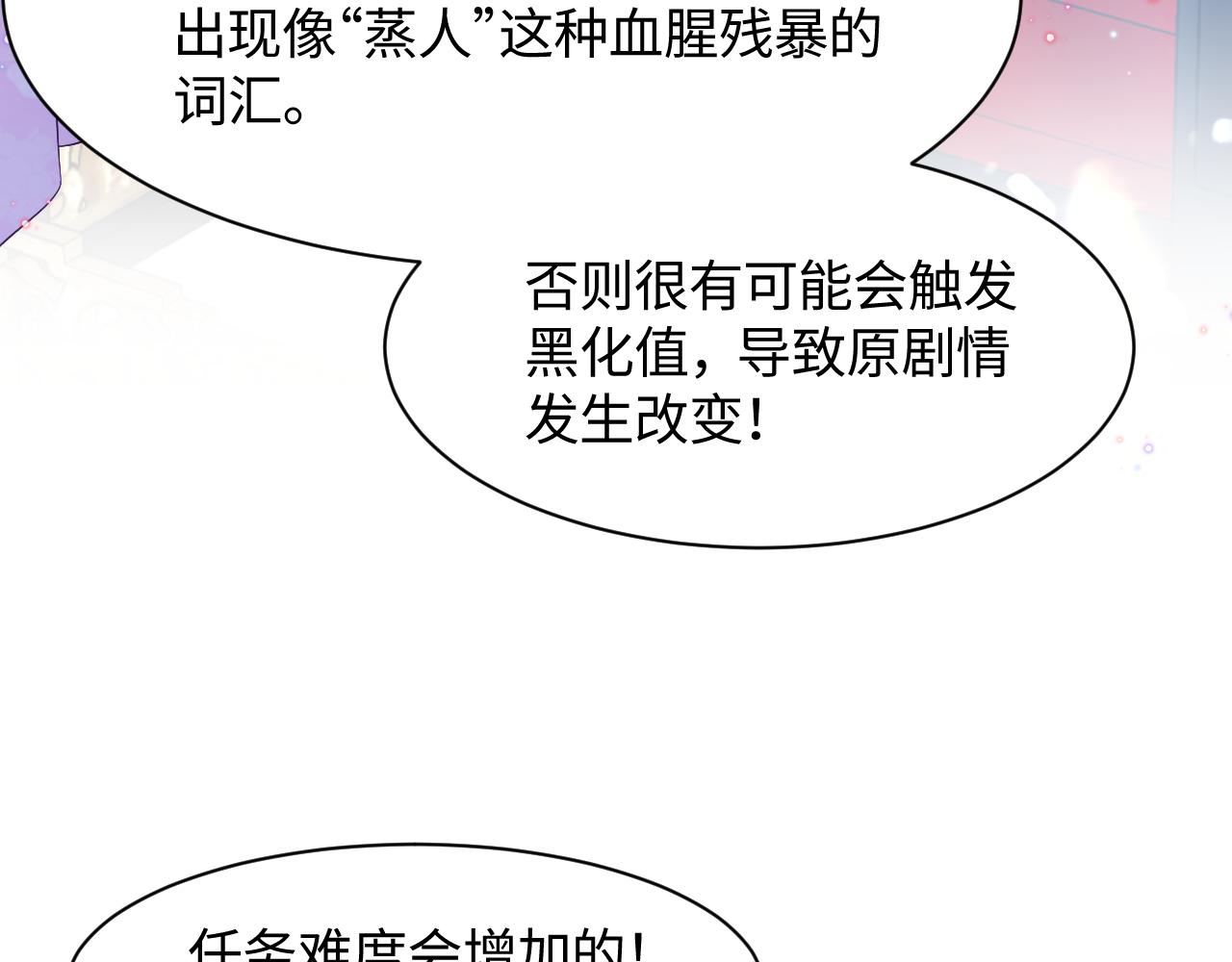 第1话 穿书成恶毒女配149
