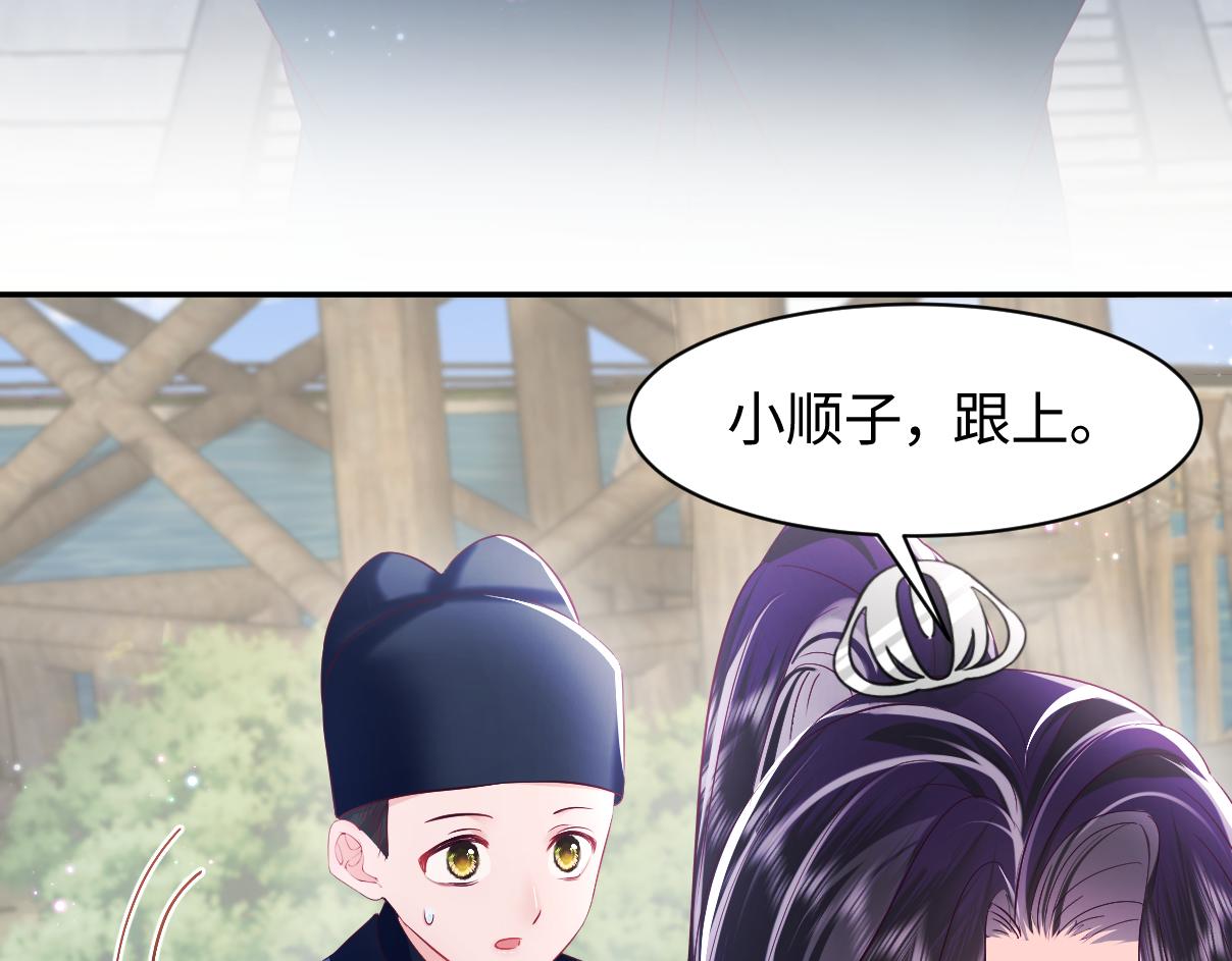 第16话 阴晴不定的国师大人91