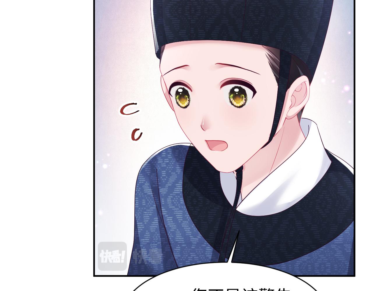 第52话 越发粘人的国师23