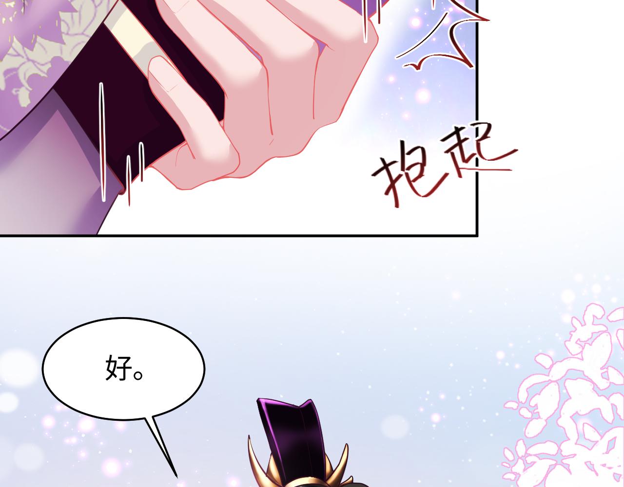 第8话 落入国师“虎口”？73