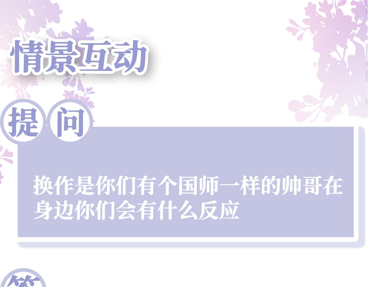 第18话 请不要靠太近144