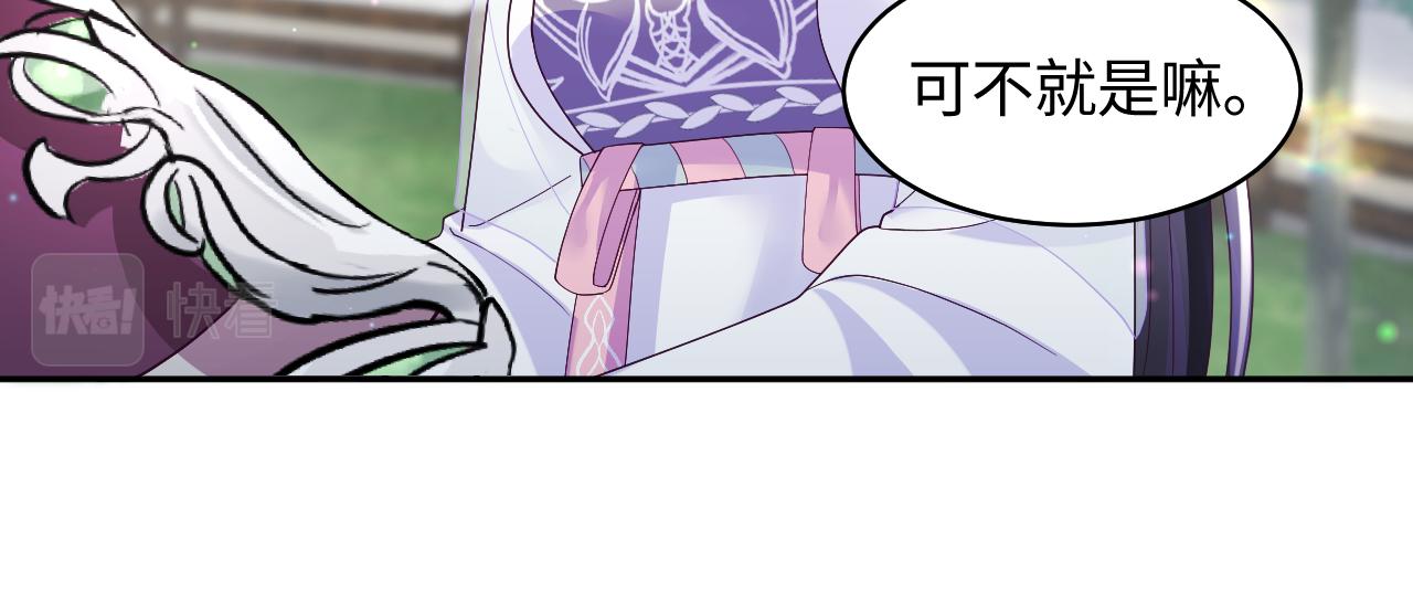 第29话 国师他吃醋15