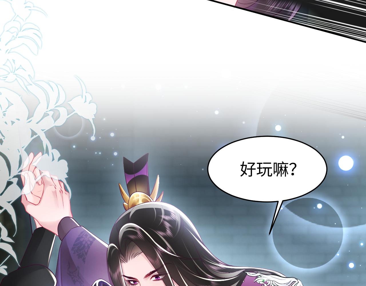 第13话 风流一把52