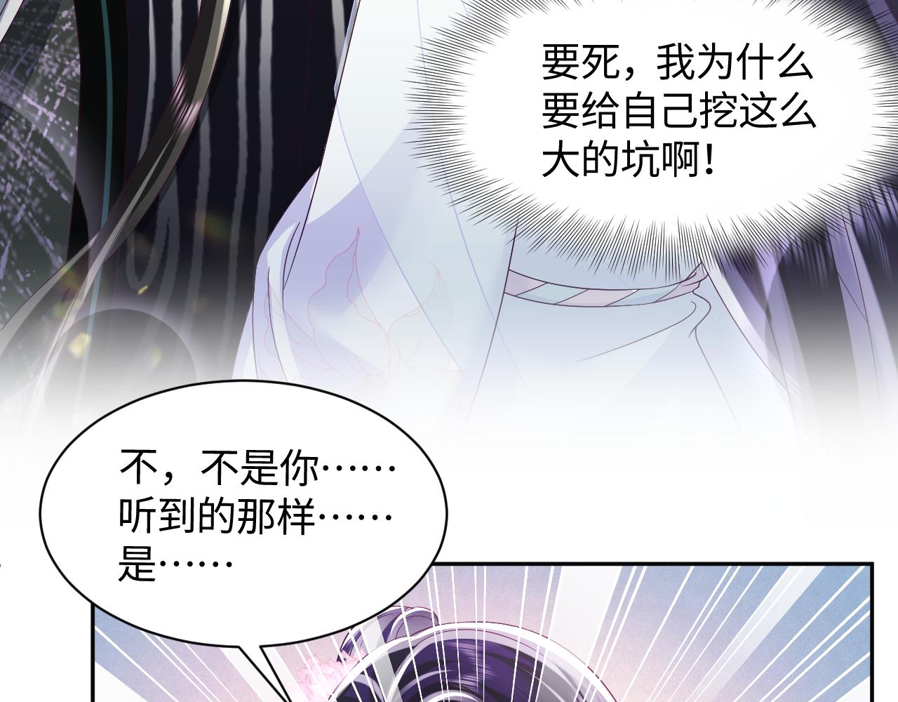 第41话 和国师大人闹别扭22