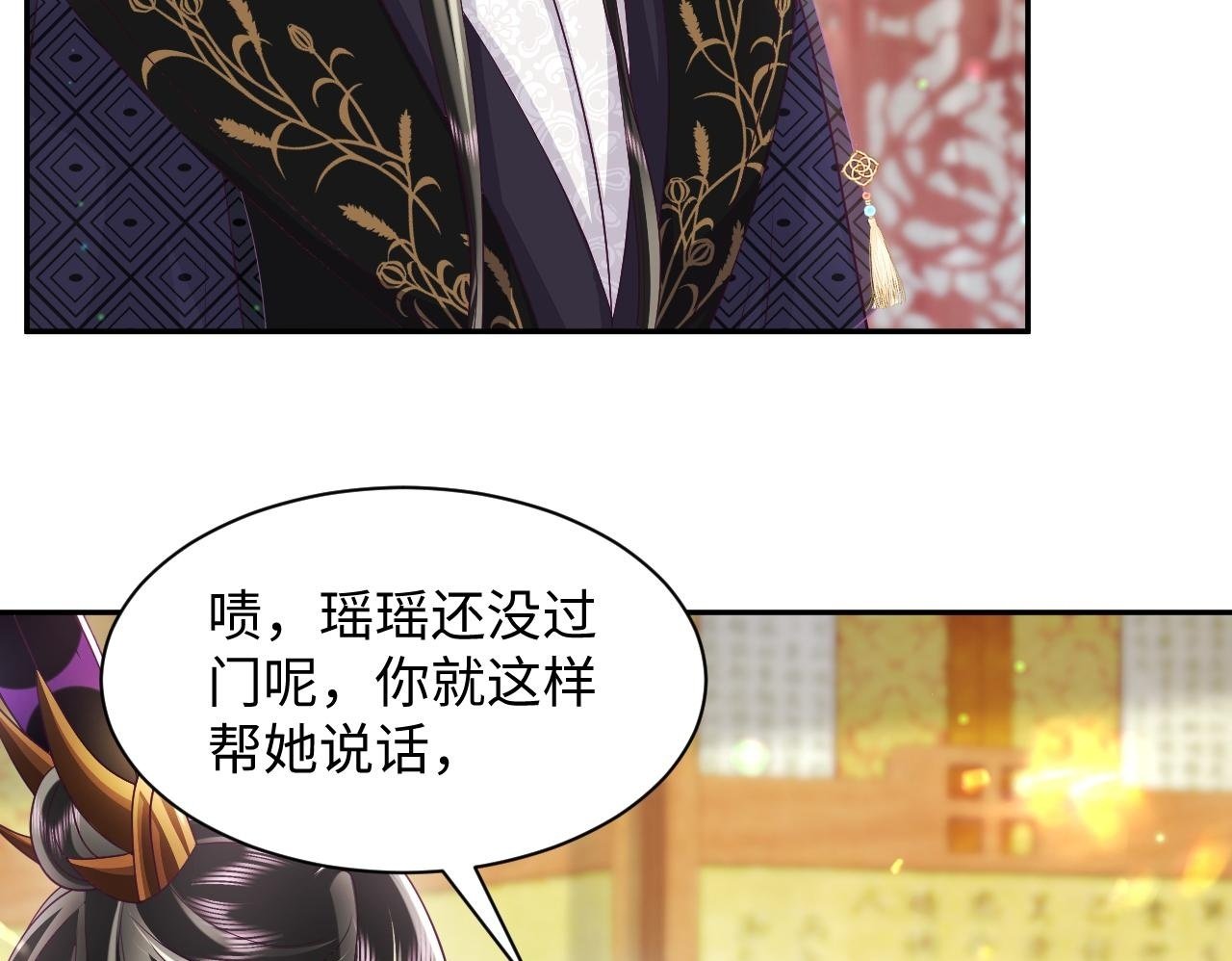 第67话 与国师大人的婚约49