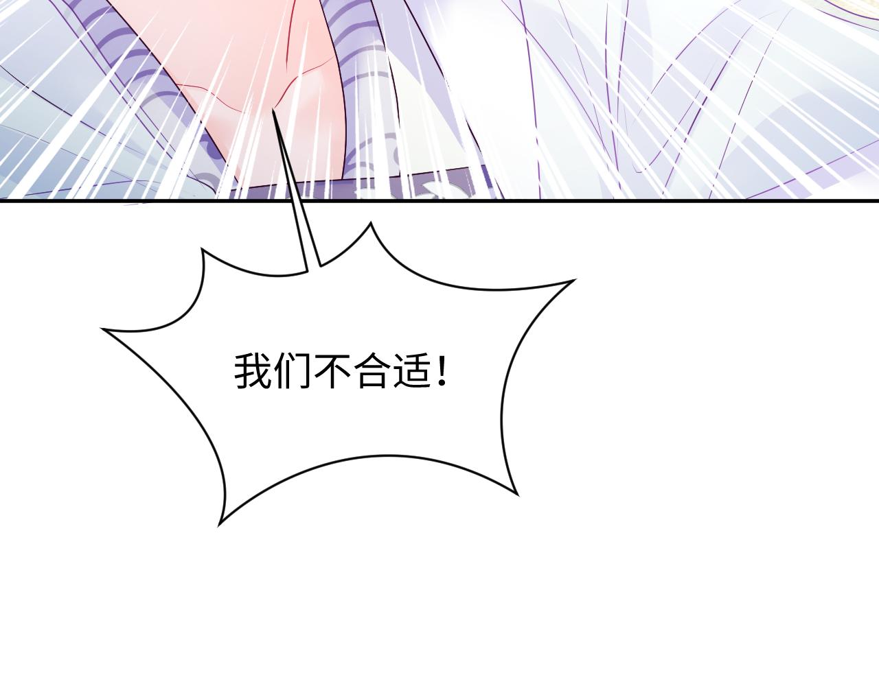 第30话 撩人的惩罚86