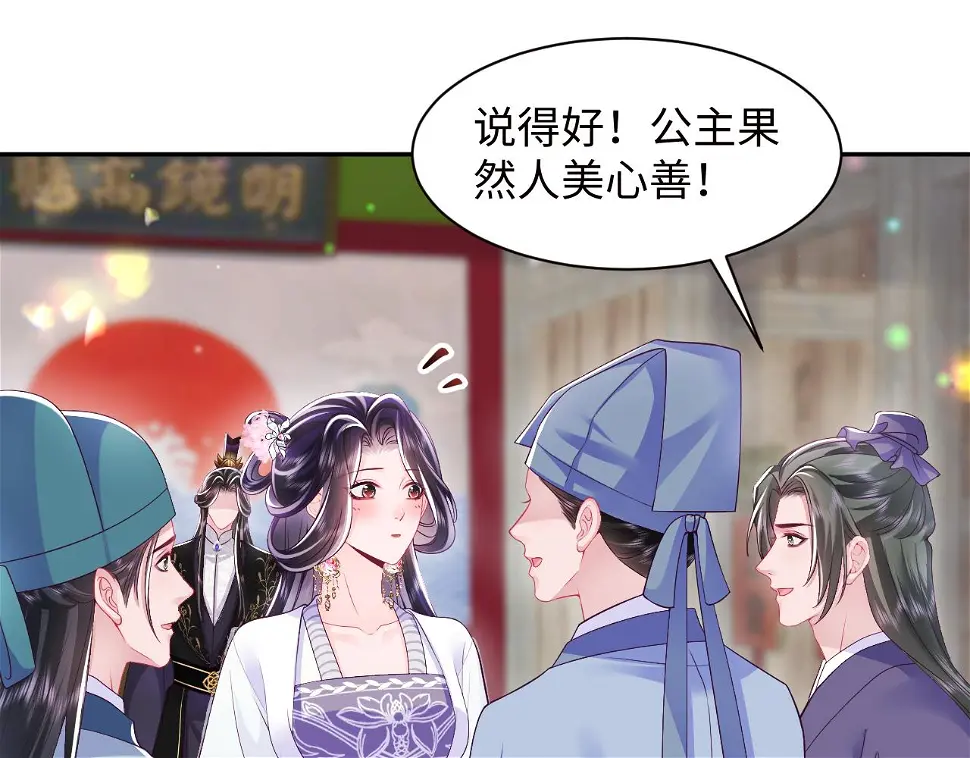 第58话 光芒闪耀的萧靖瑶18