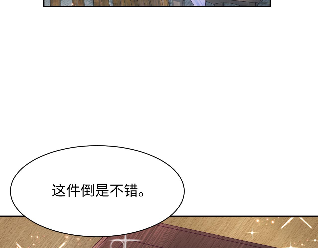 第11话 搞好姑嫂关系30