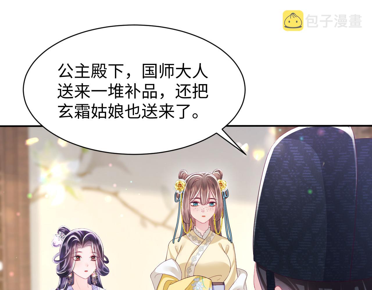 第40话 调戏冰山美人4