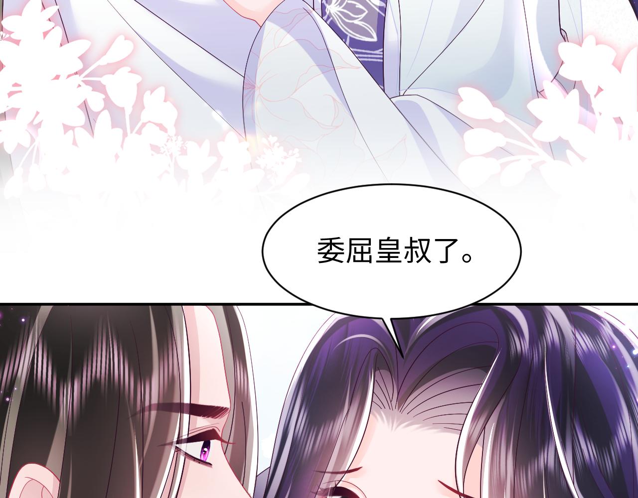 第50话 醉酒的国师大人71