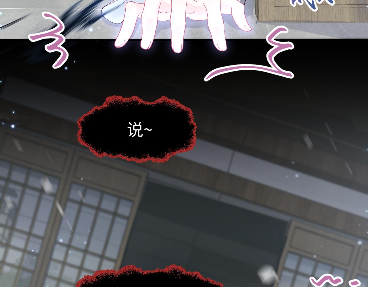 第15话  国师大人的报复？5