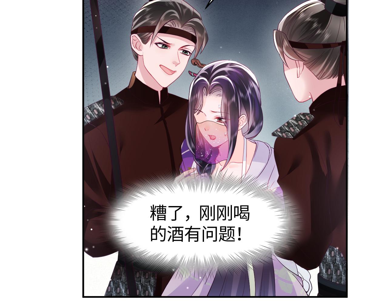 第7话 “偶遇”国师？34