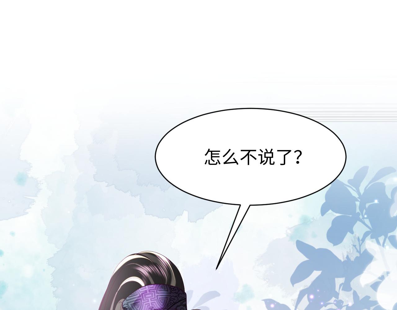 第41话 和国师大人闹别扭4