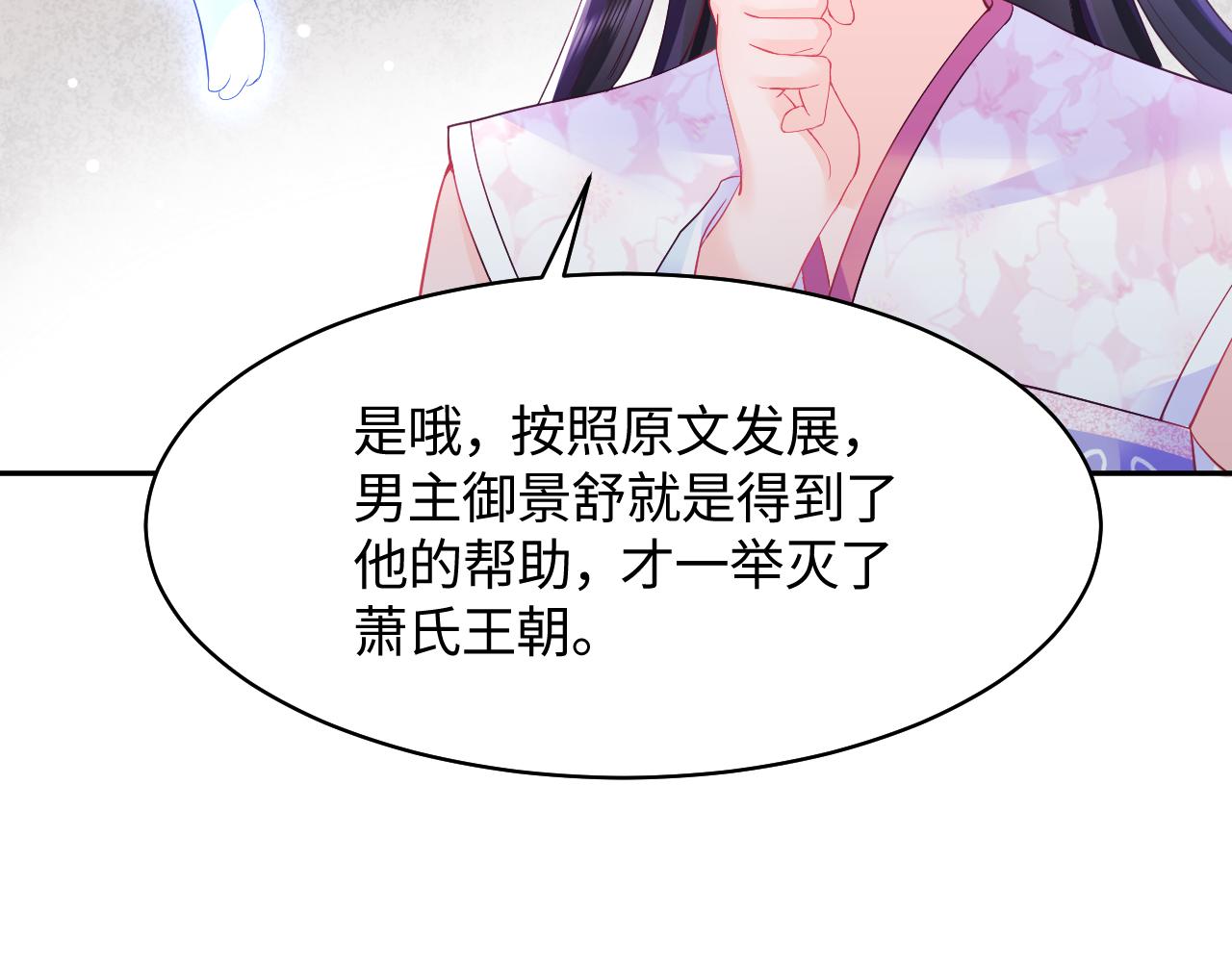 第6话 为了保命修改剧情？75