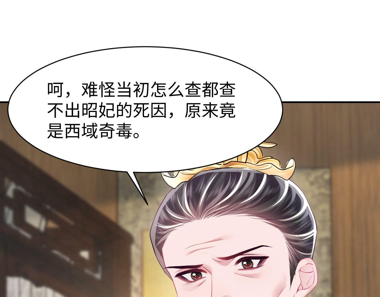 第69话完结篇 对国师大人的试探95