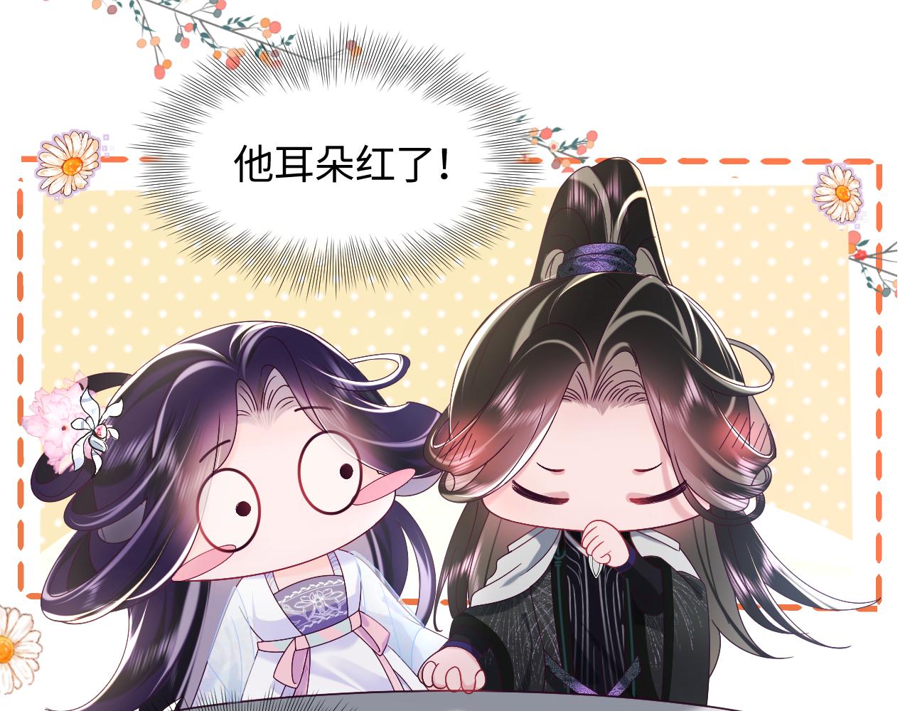 第48话 两情相悦16
