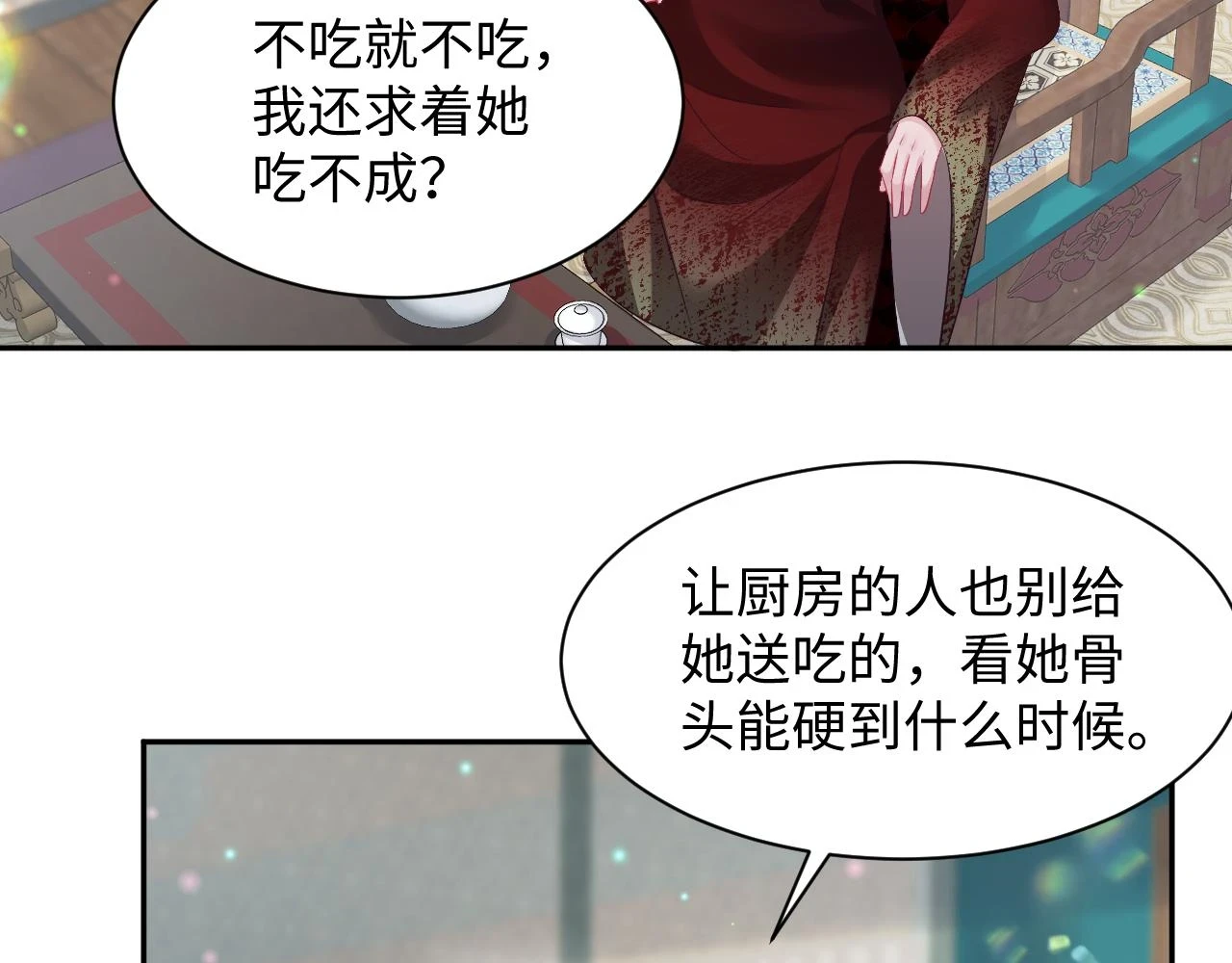 第56话 风流少爷与“金丝雀”26
