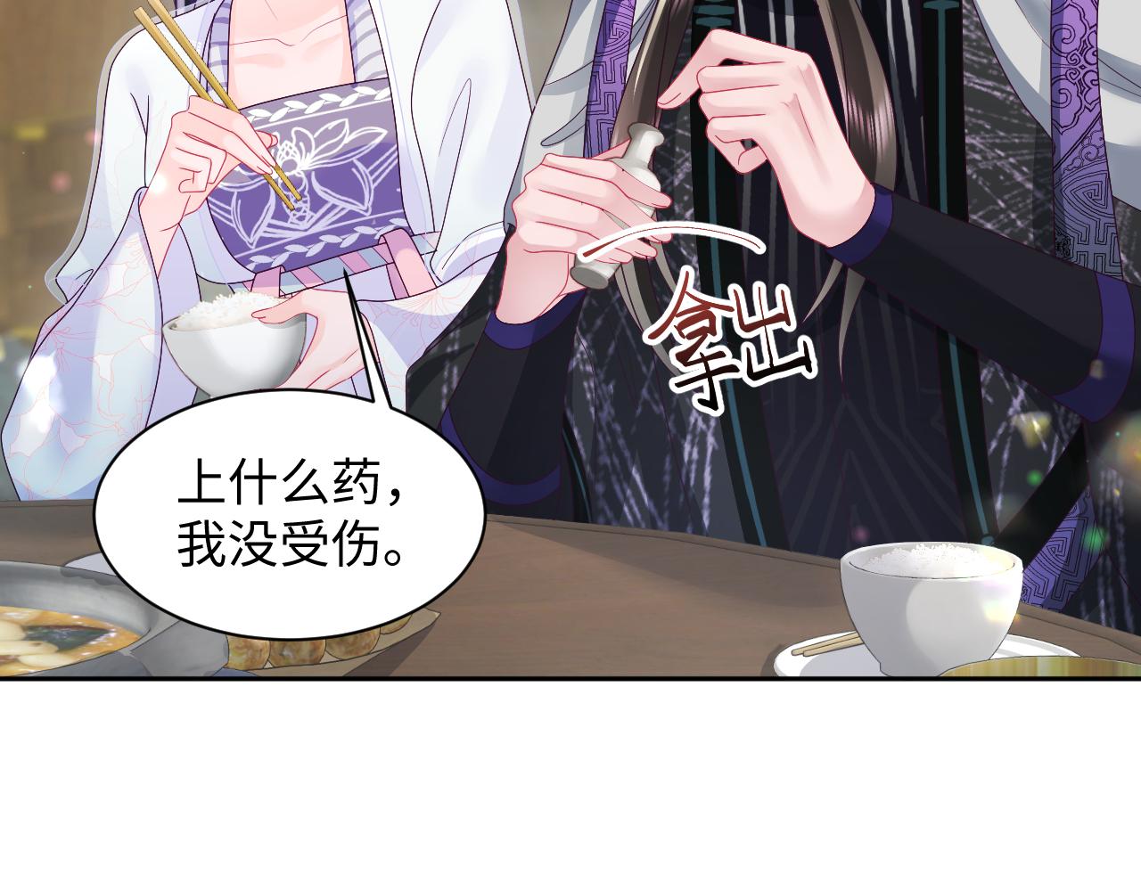 第44话 心跳不已的一晚51