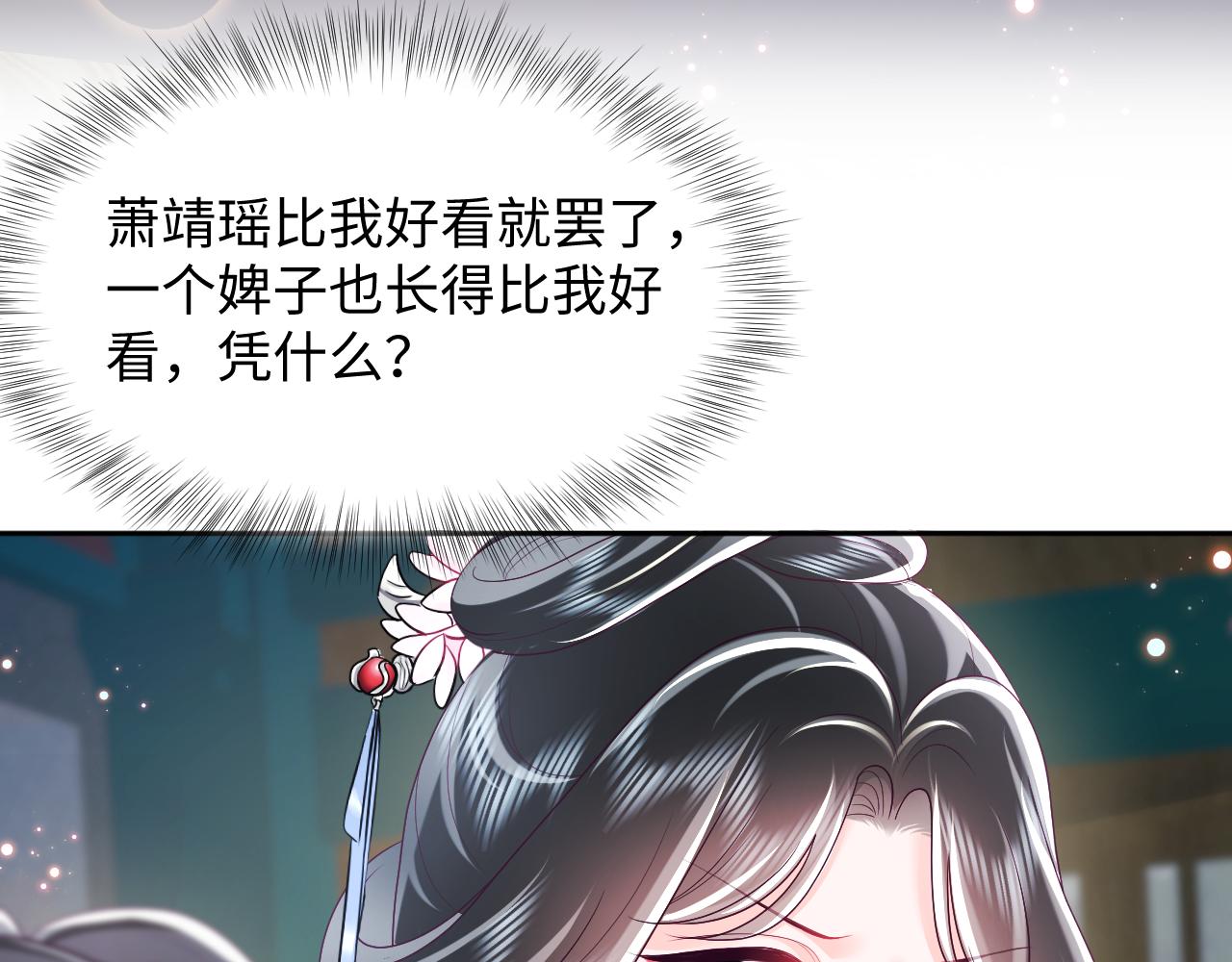 第36话 国师府里泡温泉96