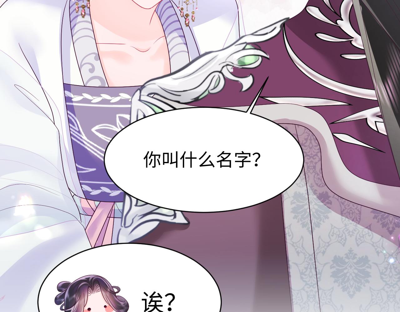 第19话 国师大人的察觉103