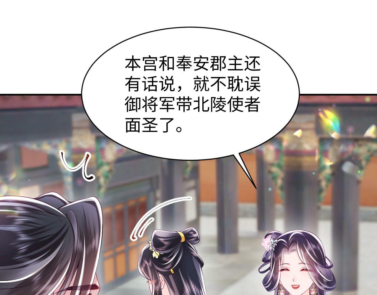 第59话 支线任务开启77