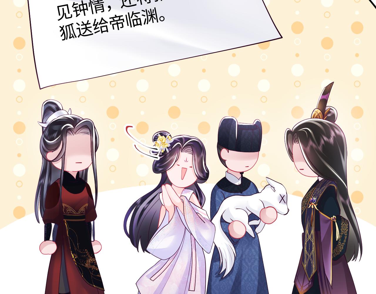 第20话 安排相亲？10