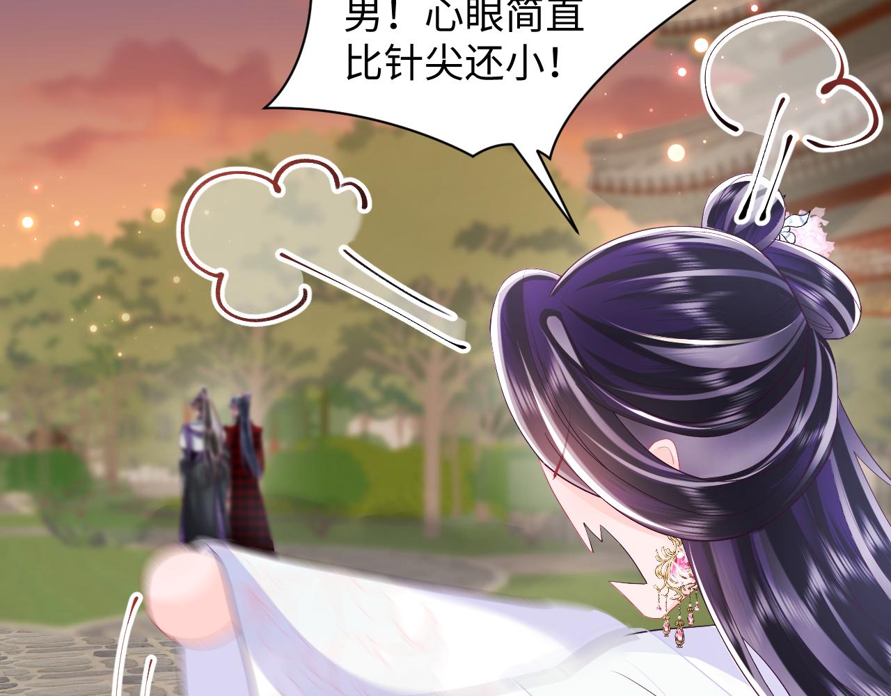 第41话 和国师大人闹别扭48