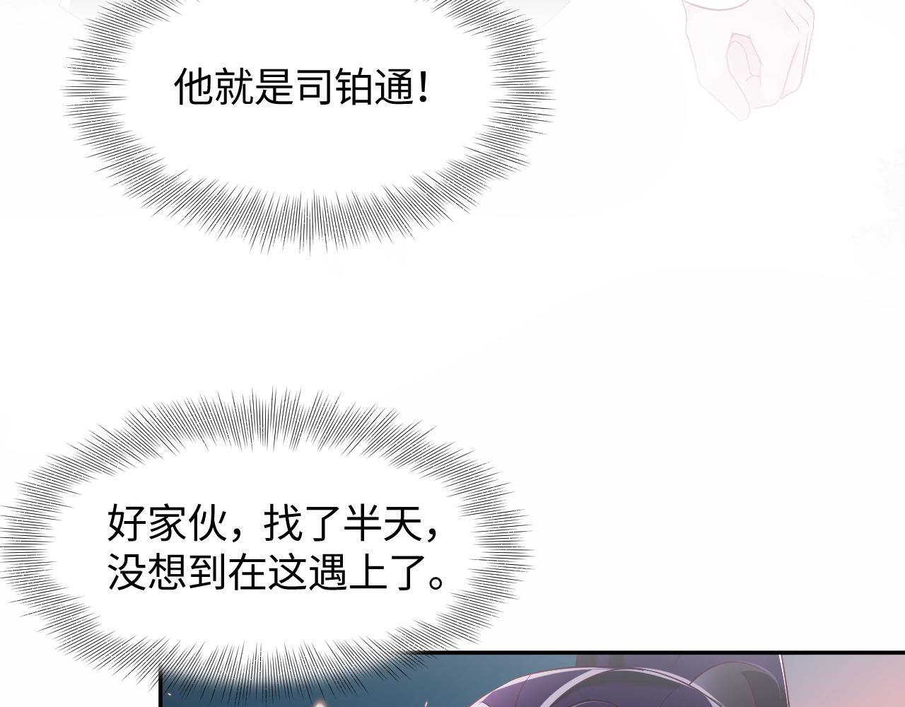 第10话 国师大人被吃豆腐？69