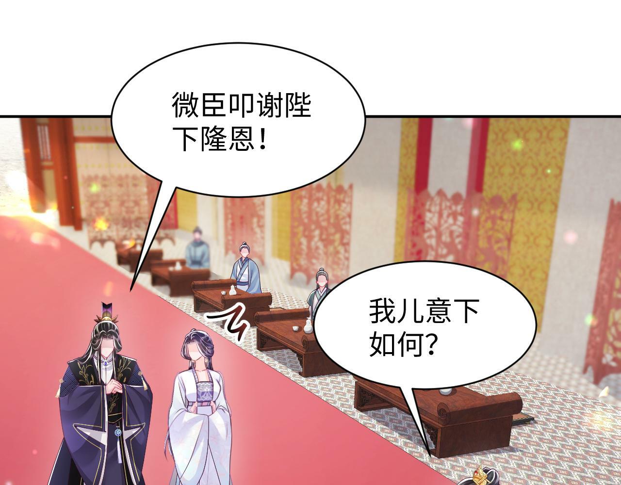 第67话 与国师大人的婚约19