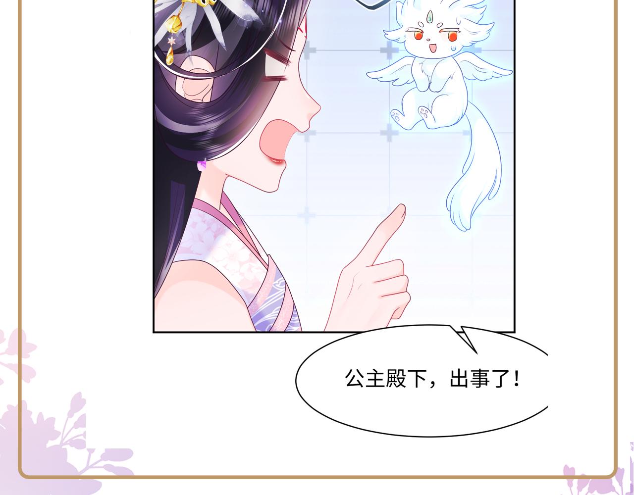 第11话 搞好姑嫂关系121