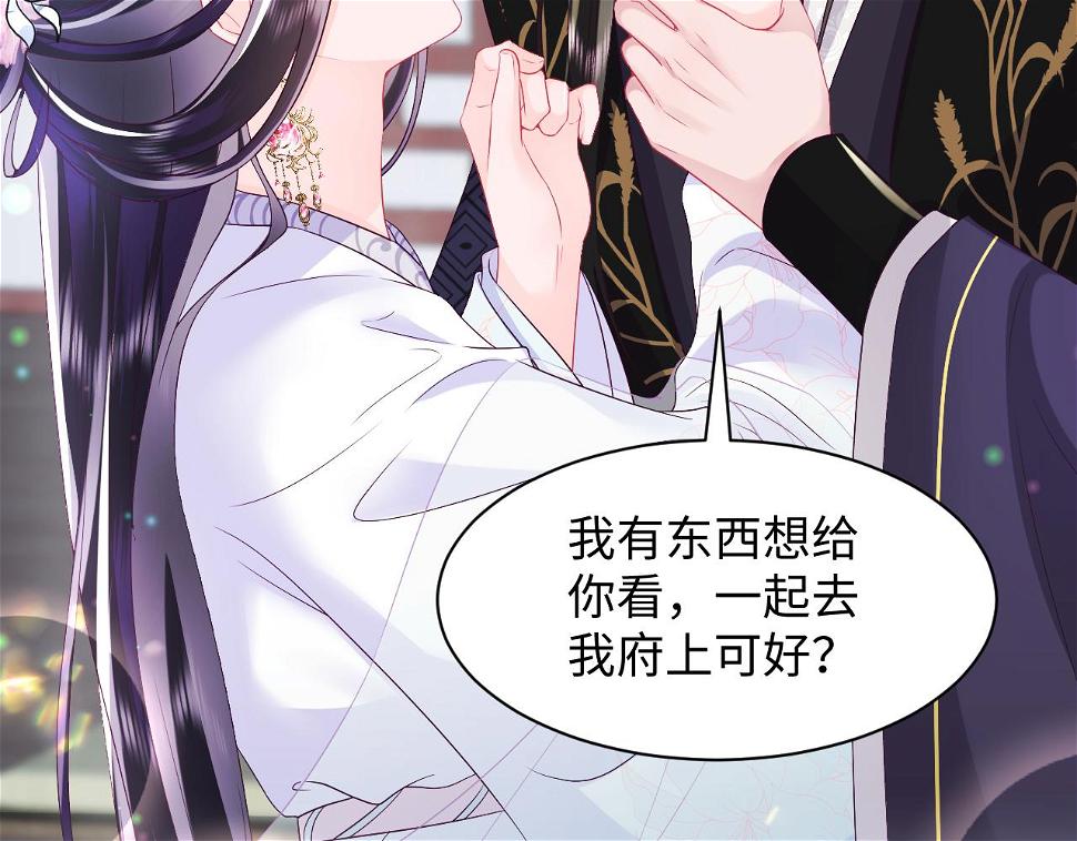 第58话 光芒闪耀的萧靖瑶91