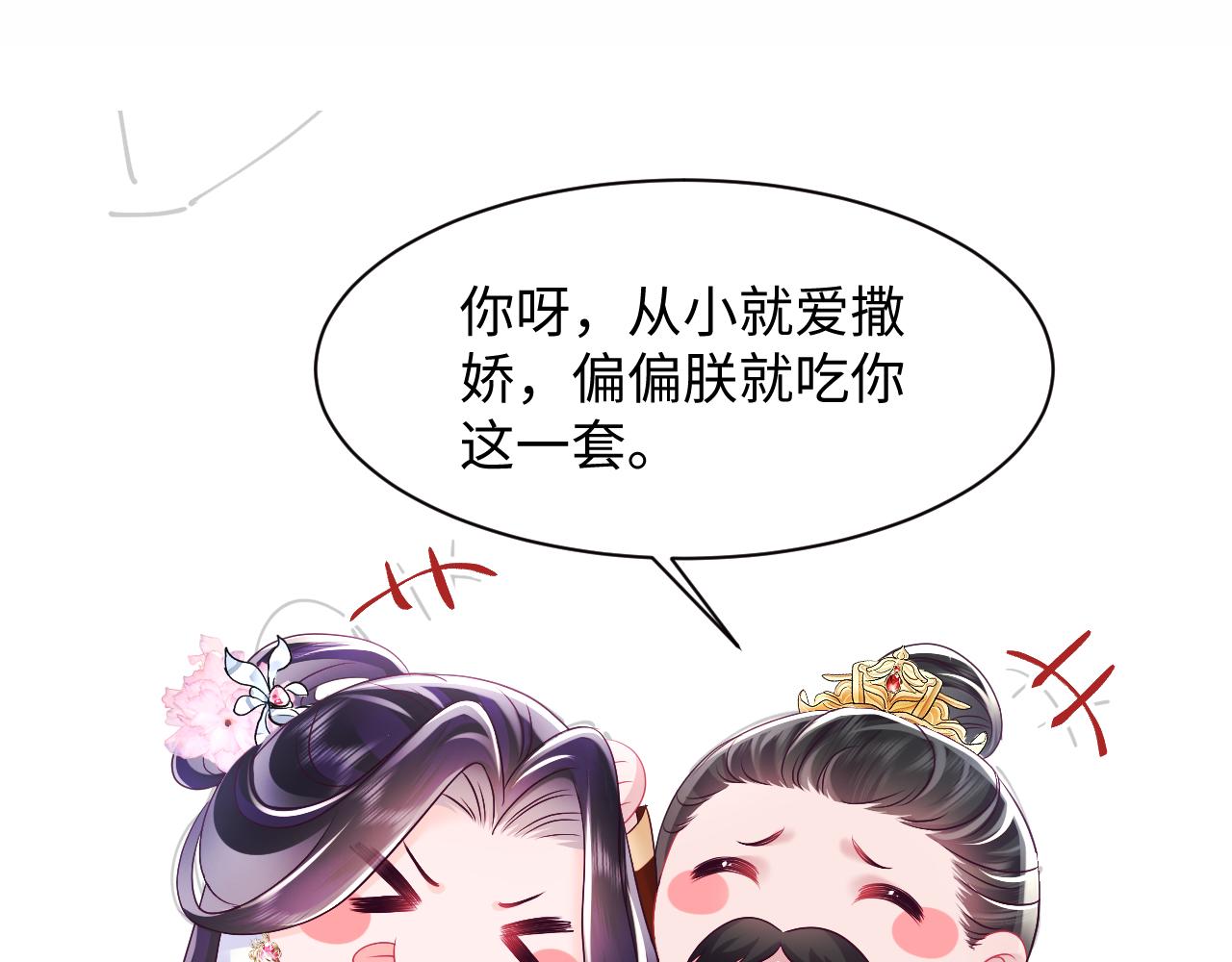 第18话 请不要靠太近32