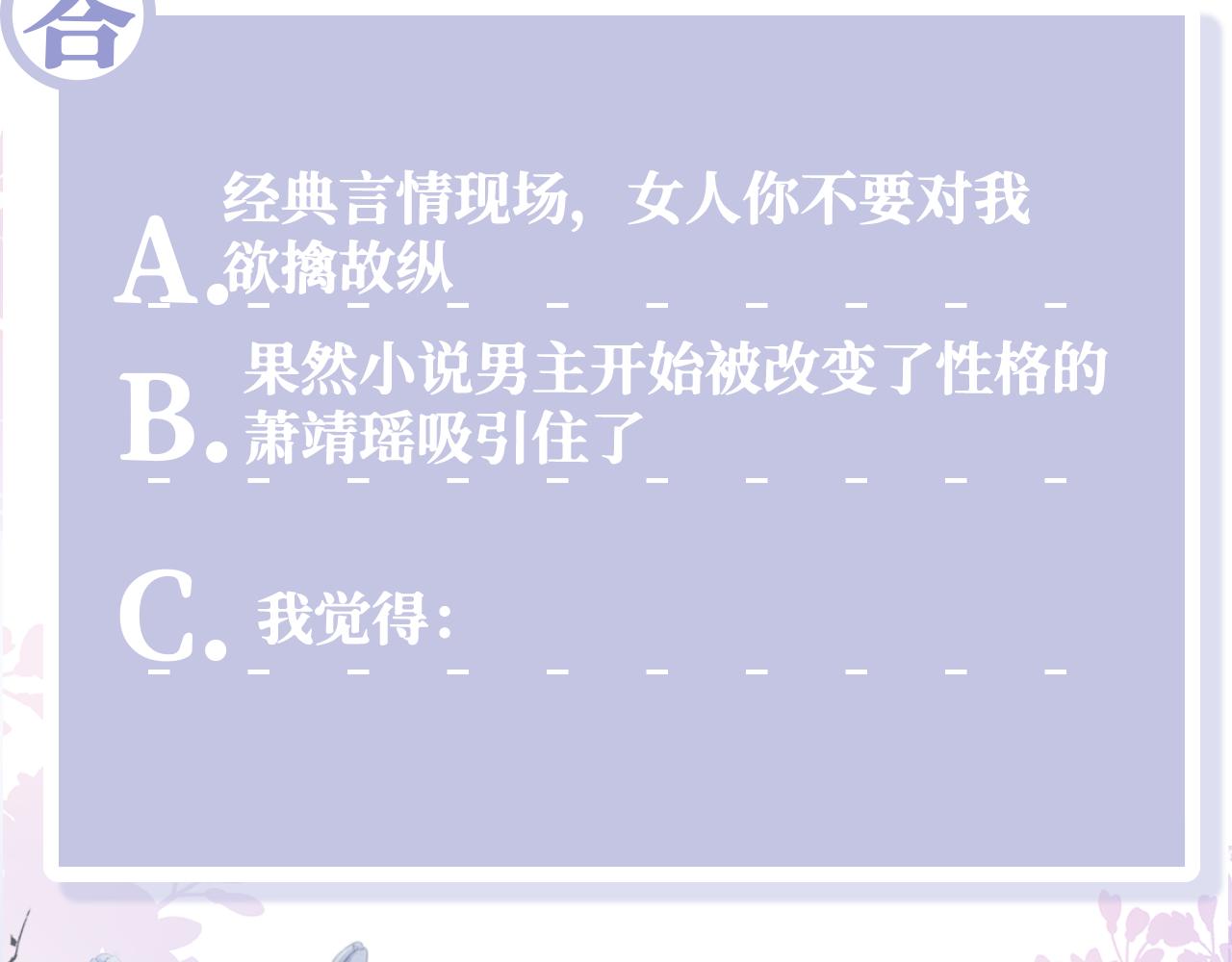 第5话 小说女主被穿书97