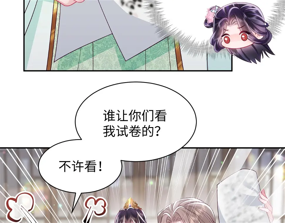 第58话 光芒闪耀的萧靖瑶61
