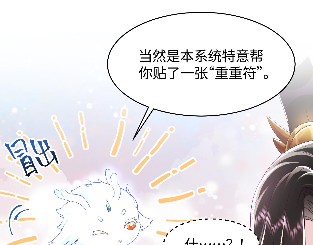 第19话 国师大人的察觉13