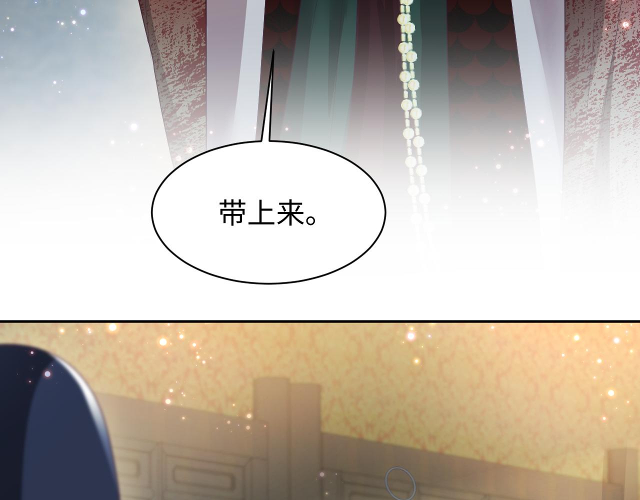 第8话 落入国师“虎口”？32