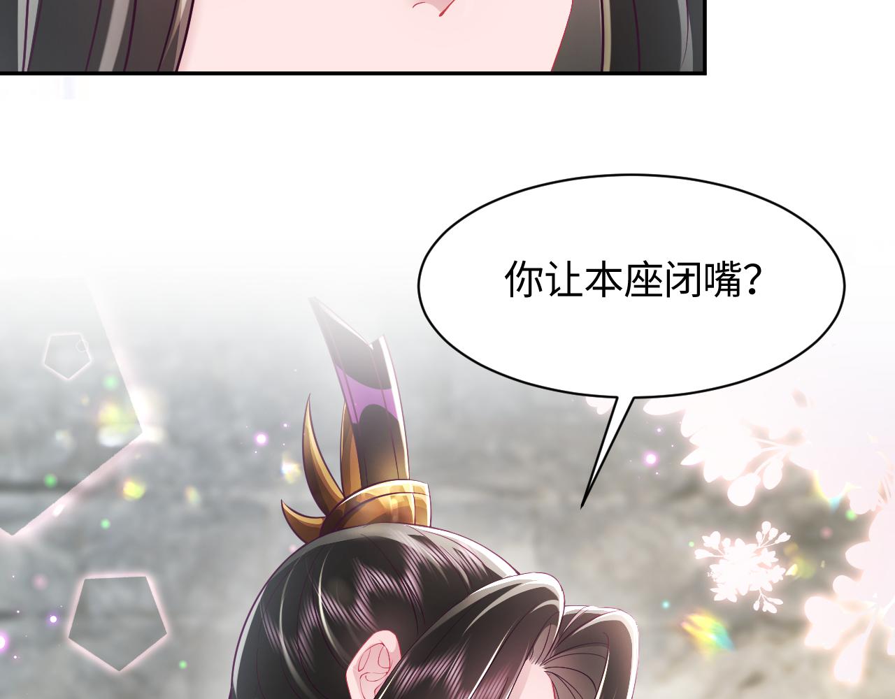 第16话 阴晴不定的国师大人10
